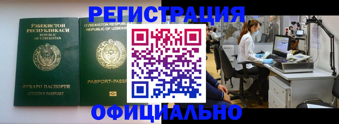 прописка для военкомата в Коле