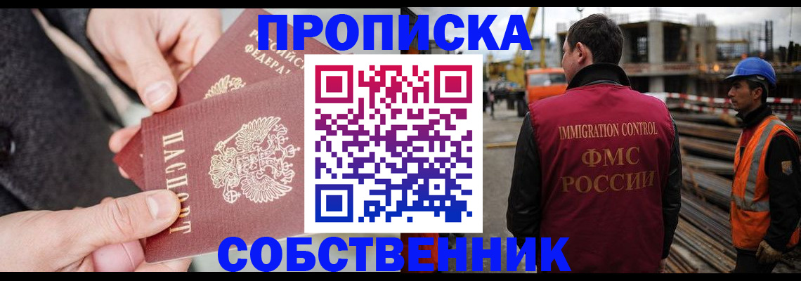 миграционный учет в Коле